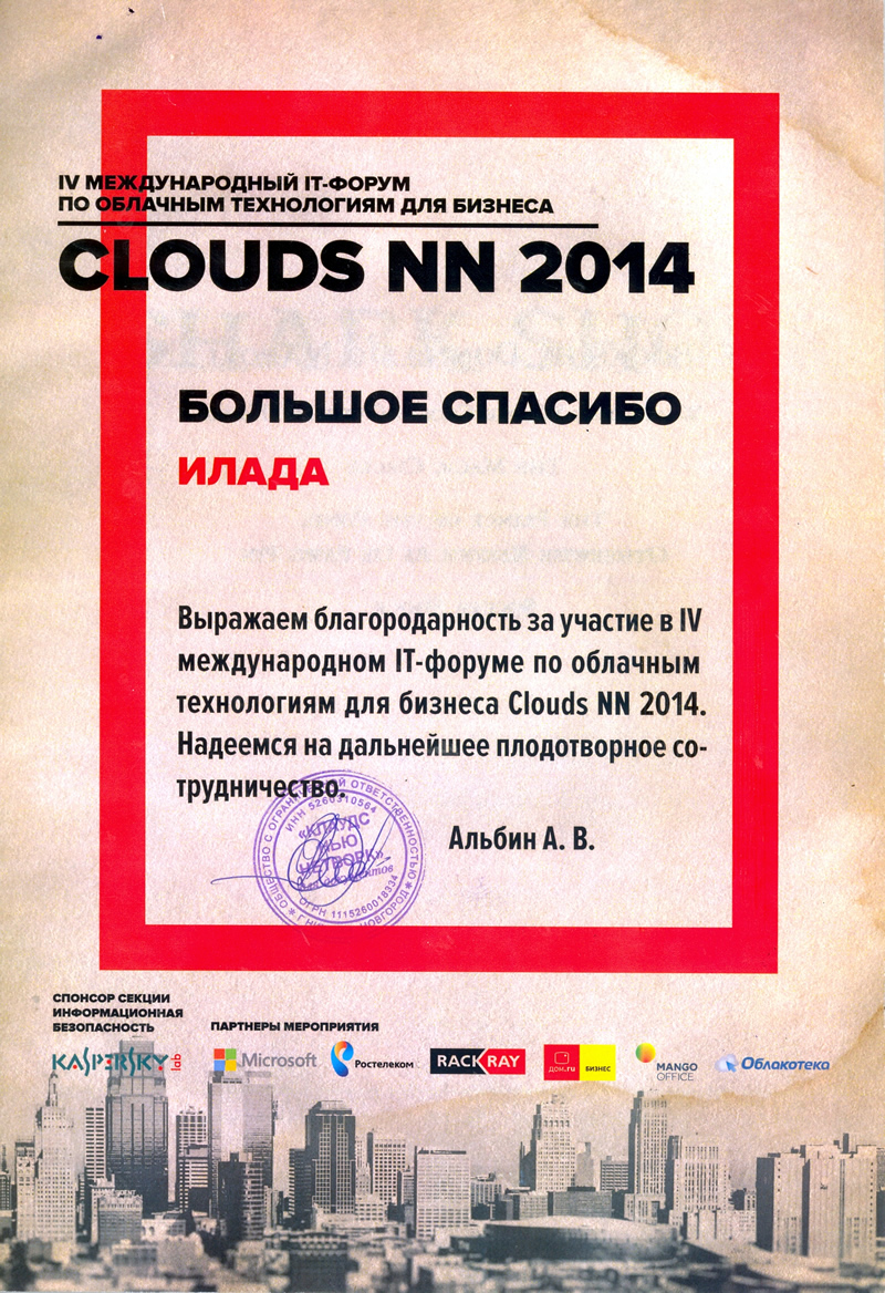 Clouds NN