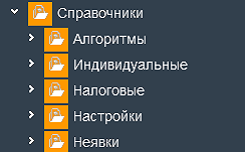 Иллюстрация к разделу «Администратор персонала». Контекст: Персонал.