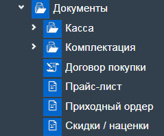 Иллюстрация к разделу «Документы». Контекст: Продажа → Розница.