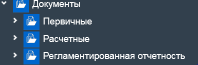 Иллюстрация к разделу «Документы». Контекст: Персонал → Зарплата.