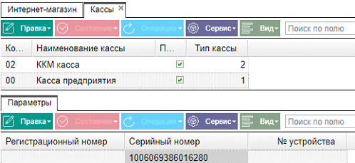 Иллюстрация к разделу «Инструкция по настройке розничного магазина с кассовыми аппаратами AQSI». Контекст: Продажа → Розница.