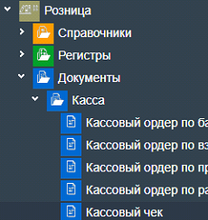 Иллюстрация к разделу «Инструкция по настройке розничного магазина с кассовыми аппаратами AQSI». Контекст: Продажа → Розница.