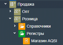 Иллюстрация к разделу «Инструкция по настройке розничного магазина с кассовыми аппаратами AQSI». Контекст: Продажа → Розница.