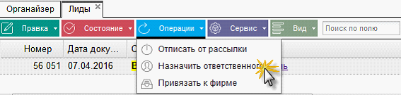Иллюстрация к разделу «Лид». Контекст: Процессы → CRM → Справочники → Контрагент.