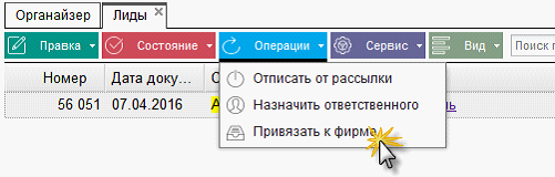 Иллюстрация к разделу «Лиды». Контекст: Процессы → CRM → Справочники → Контакт.