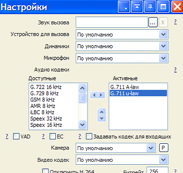 Иллюстрация к разделу «Настройка Sip софтфона». Контекст: Интеграция → IP телефония → Внутренние номера IP.