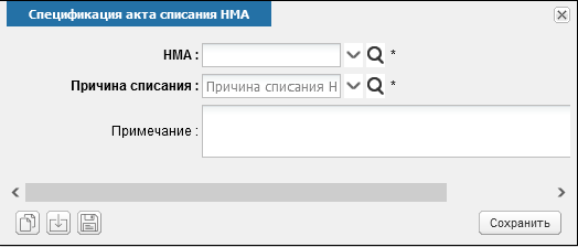 Иллюстрация к разделу «Нематериальные активы». Контекст: Бухгалтерия → Главный бухгалтер → Документы.