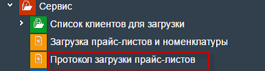 Иллюстрация к разделу «Операции». Контекст: Запасы.