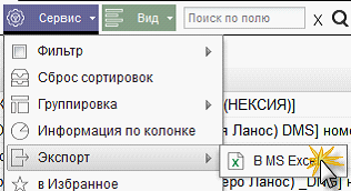 Иллюстрация к разделу «Операции». Контекст: Запасы.