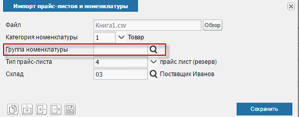 Иллюстрация к разделу «Операции». Контекст: Запасы.
