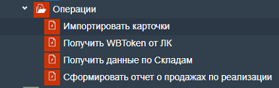 Иллюстрация к разделу «Операции». Контекст: Продажа → Маркетплейс.