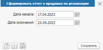 Иллюстрация к разделу «Операции». Контекст: Продажа → Маркетплейс.