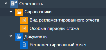 Иллюстрация к разделу «Отчетность».