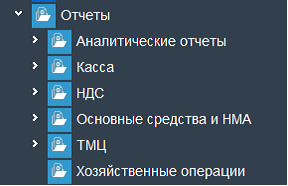 Иллюстрация к разделу «Отчеты». Контекст: Бухгалтерия → Главный бухгалтер.