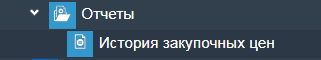 Иллюстрация к разделу «Отчеты». Контекст: Закупки.