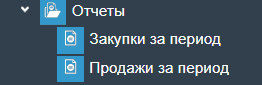 Иллюстрация к разделу «Отчеты». Контекст: Продажа → Маркетплейс.