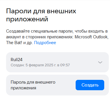 Иллюстрация к разделу «Почтовые ящики». Контекст: Процессы → CRM → Справочники.