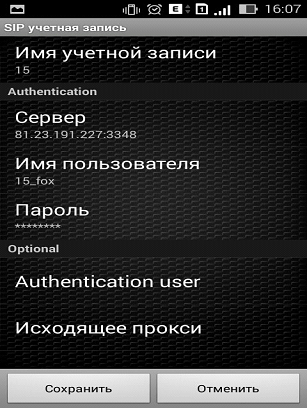 Иллюстрация к разделу «Подключение к смартфону». Контекст: Интеграция → IP телефония.