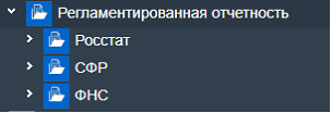 Иллюстрация к разделу «Регламентированная отчетность». Контекст: Персонал → Зарплата → Документы.