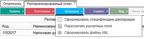 Иллюстрация к разделу «УСНО». Контекст: Отчетность → Документы.