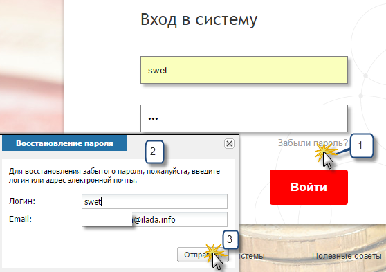 Иллюстрация к разделу «Вход в систему». Контекст: О системе Рули24.
