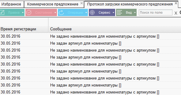 Иллюстрация к разделу «Закупка для производства». Контекст: Закупки → Документы.