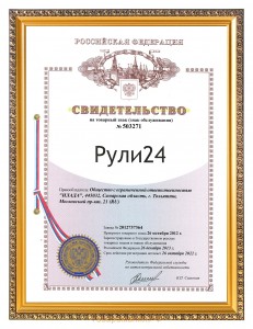 Свидетельство