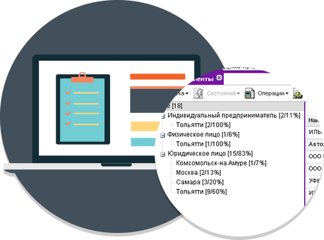 Группировка клиентов в CRM Рули24