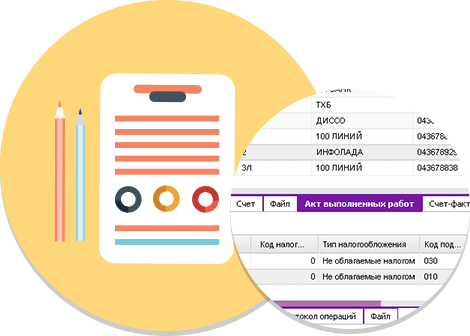 Документооборот в CRM Рули24